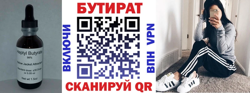 БУТИРАТ жидкий экстази  мориарти Telegram  Бакал  магазин   