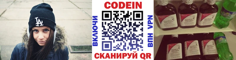 Codein Purple Drank  хочу наркоту  Бакал 
