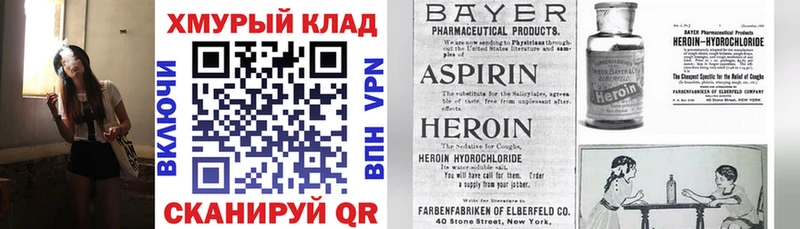даркнет сайт  Бакал  Героин Heroin 