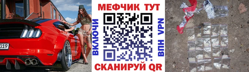 Меф мяу мяу  Бакал