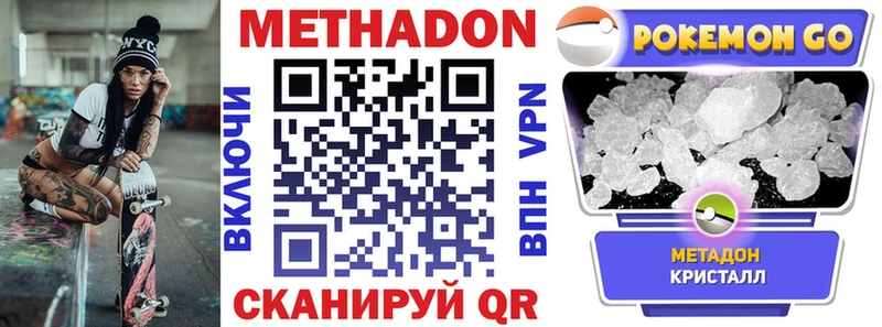 Метадон кристалл  магазин  наркотиков  Бакал 